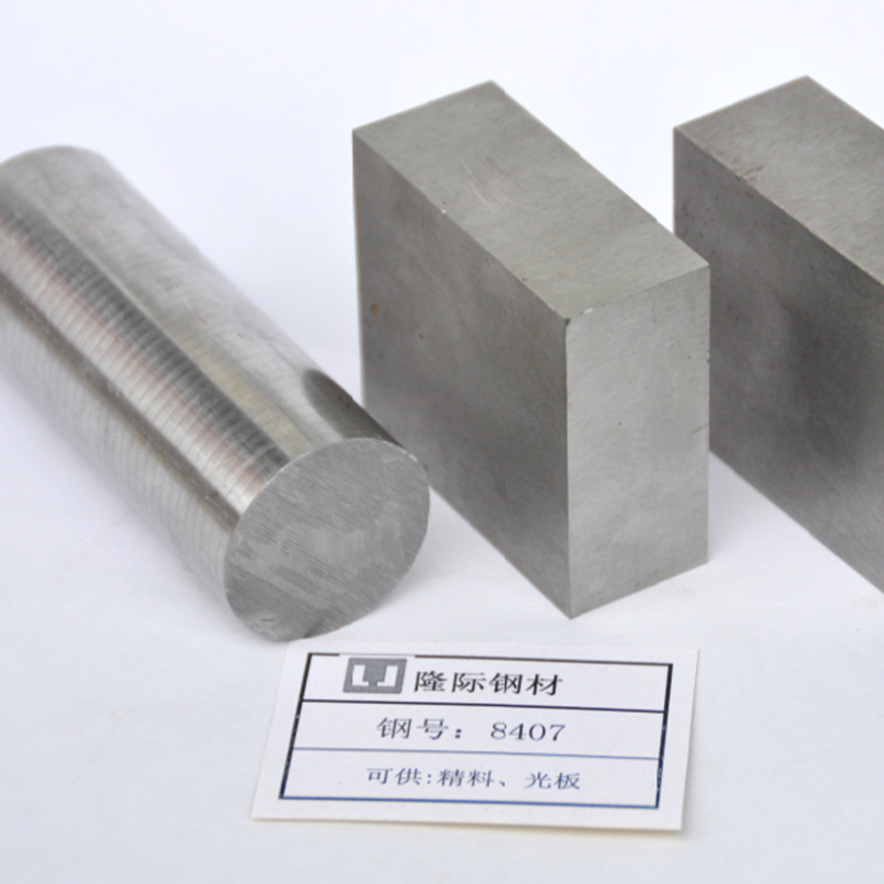 8407精密模具钢材